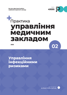 Управління інфекційними ризиками 