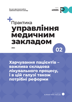 Харчування пацієнтів –  важлива складова лікувального процесу, і в цій  галузі також потрібні реформи