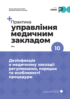 Дезінфекція в медичному закладі: регулювання, порядок та особливості процедури