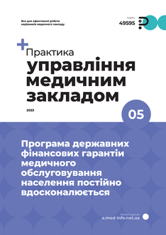 Програма державних фінансових гарантій медичного обслуговування населення постійно вдосконалюється 