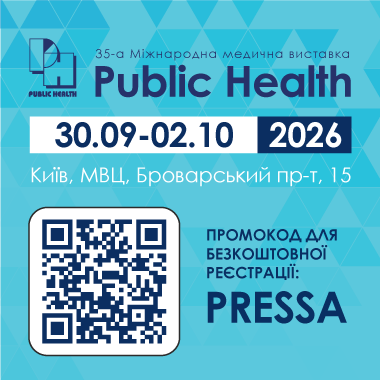 PUBLIC HEALTH 2026 — ГОЛОВНА МЕДИЧНА ПОДІЯ УКРАЇНИ