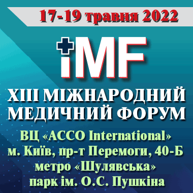 XIII Міжнародний медичний Форум | 17–19 травня 2022 