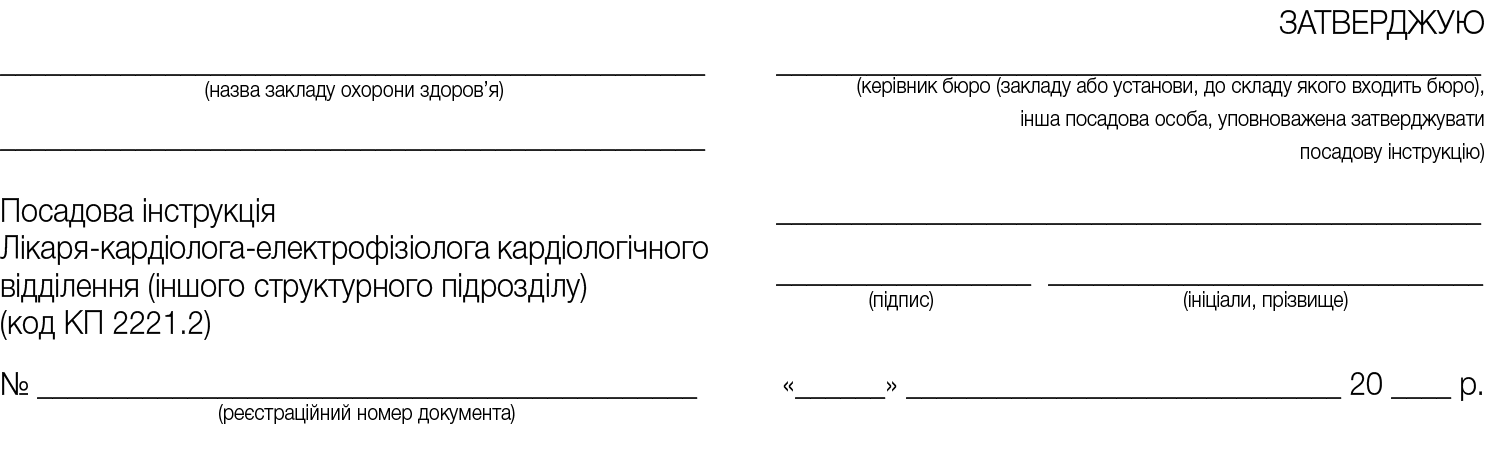 код КП 2221.2